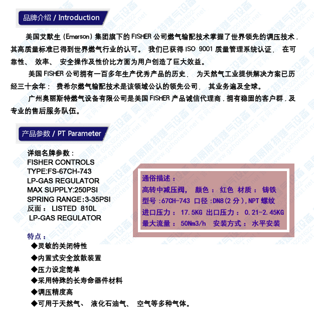 1572590914258778.jpg 67CH-743-參數(shù).jpg